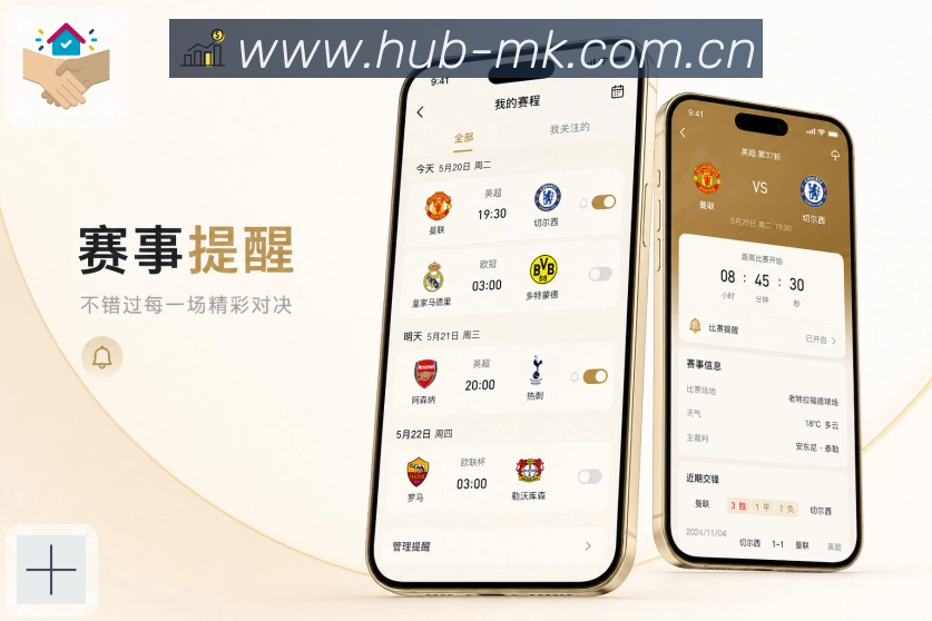 <strong>MK体育</strong>App 下载引导页面